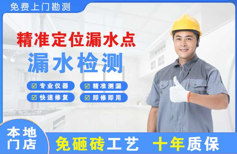 桃江精准测漏点