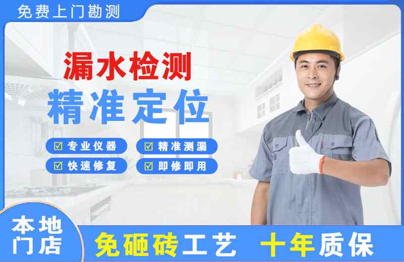 桃江漏水检测精准定位